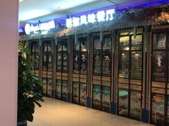 -大巴扎的姑娘(荣盛时代广场店)