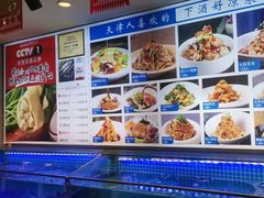 -渔家风味·鲅鱼水饺·央视展播·海鲜天津菜(开发区店)