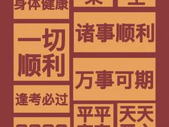 -海底捞火锅(津南永旺店生日主题店)