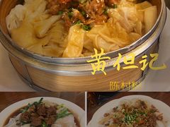 -黄但记老店·陈村粉食府