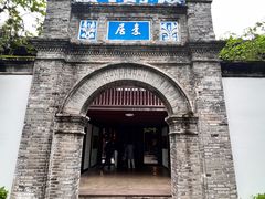 -蒋氏故居