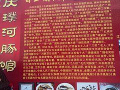 -孔庆璞河豚馆(白玉兰酒店)