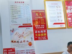 -郑远元专业修脚房·按摩·肉刺·灰指甲(建邺水西门店)