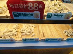 -袁记云饺(新街口店)