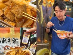-老day牛杂(官也街总店)