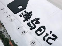 -海岛日记(养马岛店)