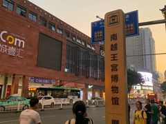 -南越王博物院(王宫展区)