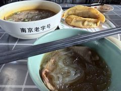 -清真蒋有记(老门东店)