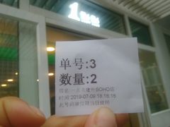 -1点点(银座和谐广场店)