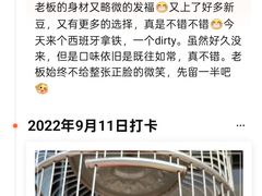 -2326 Coffee Roaster咖啡豆可选店(林肯公园店)