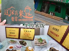 -苏莱特色牛骨滩羊手抓馆(长城东街总店)