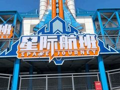 -汕头蓝水星欢乐世界