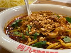 -阿九笨鸡蛋手擀面(总店)