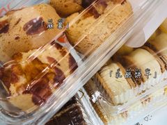 麻薯-甜嘟嘟烘焙坊(舒城路店)