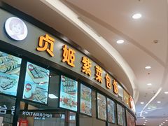-贞姬紫菜包饭(金泰广场店)