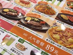 -萨莉亚意式餐厅(天河城购物中心店)