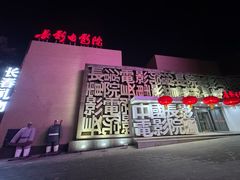 -长影旧址博物馆