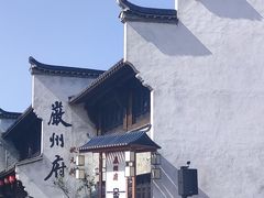 -梅城古镇