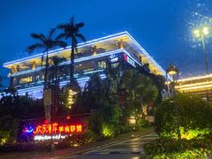 -欢乐海岸美食联盟