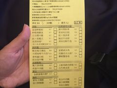 账单-添好运点心专门店(深水埗店)