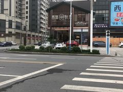 -西酒时光(恒福店)