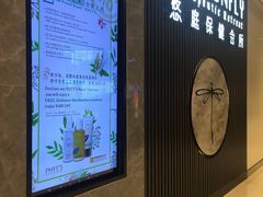 -Dragonfly 悠庭·按摩Spa(苏州中心广场店)