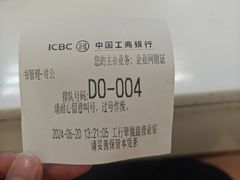 -中国工商银行(北京翠微路支行)