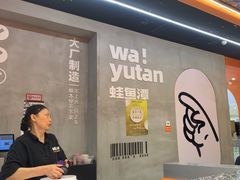 -蛙鱼潭美蛙鱼头(时代天街店)