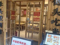 -米店·云南菜(南门店)