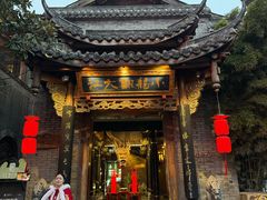 门面-小龙翻大江文化火锅(宽窄店)