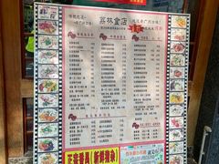 -荔林食店(西华路店)