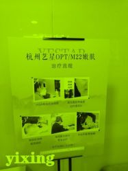 -Yestar杭州艺星医疗美容医院