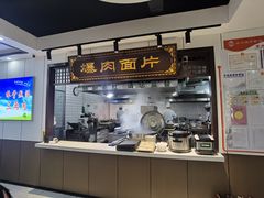 -老兰州三勺辣子爆肉面片(北街店)