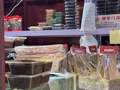 -戴记糖坊(西马路店)