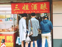 门面-陶记正宗德州扒鸡(科巷店)