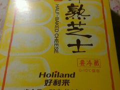 半熟芝士-好利来(曲江龙湖店)