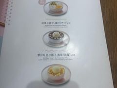 -满记甜品(金唐购物中心店)
