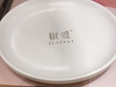 -椒爱水煮鱼川菜(中街大悦城店)