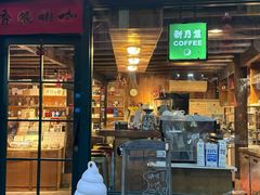 -新月集庭院咖啡馆(老邮局店)
