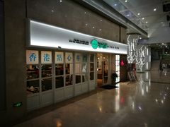 -添运来(茶园奥园广场店)