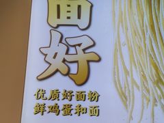 -醉面(苏州桥店)
