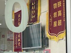-谐和益家动物医院·免疫绝育·血液透析·宠保定点医院(高新伊藤分院)