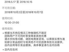 -官厅老勾渔馆(温泉店)