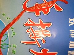 -老黄记手撕烤兔(玉林街店)