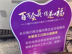 -美可普口腔医院(东街分店)