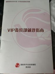 -中国福利会国际和平妇幼保健院(徐汇院区)