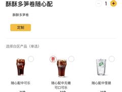-麦当劳(山大路店)