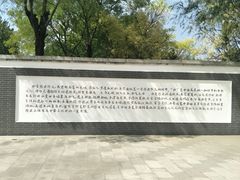 -河北省园博园