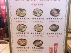 -U鼎冒菜