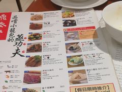 菜单-鼎泰丰(新港中心店)
